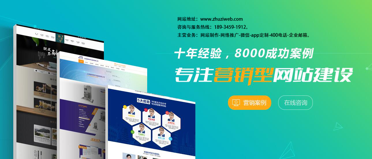 蘇州企業(yè)都在不停的建站，可是你真的準(zhǔn)備好了嗎？
