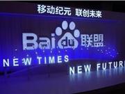 百度（360、搜狗）聯(lián)盟“作弊”規(guī)則詳解