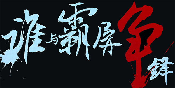 西洛科技，讓您的推廣在搜索引擎霸屏。