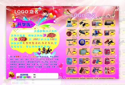 文化用品宣傳單設計指南 點亮創意，激發靈感