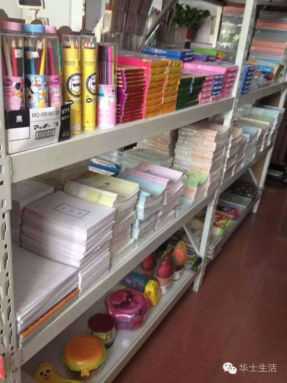華士歐特福尚慶文化用品店喬遷新址，新老顧客莫錯(cuò)過！